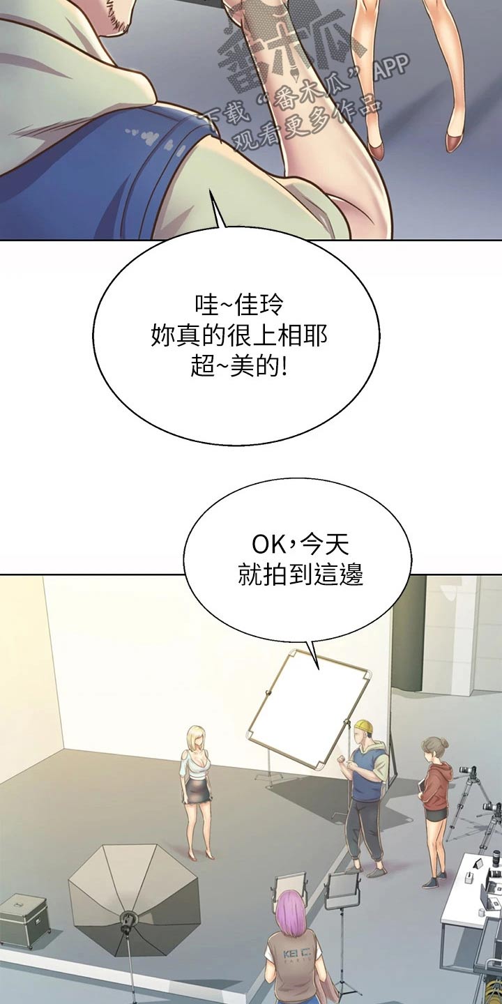 林家私房菜漫画,第63章：疲惫1图