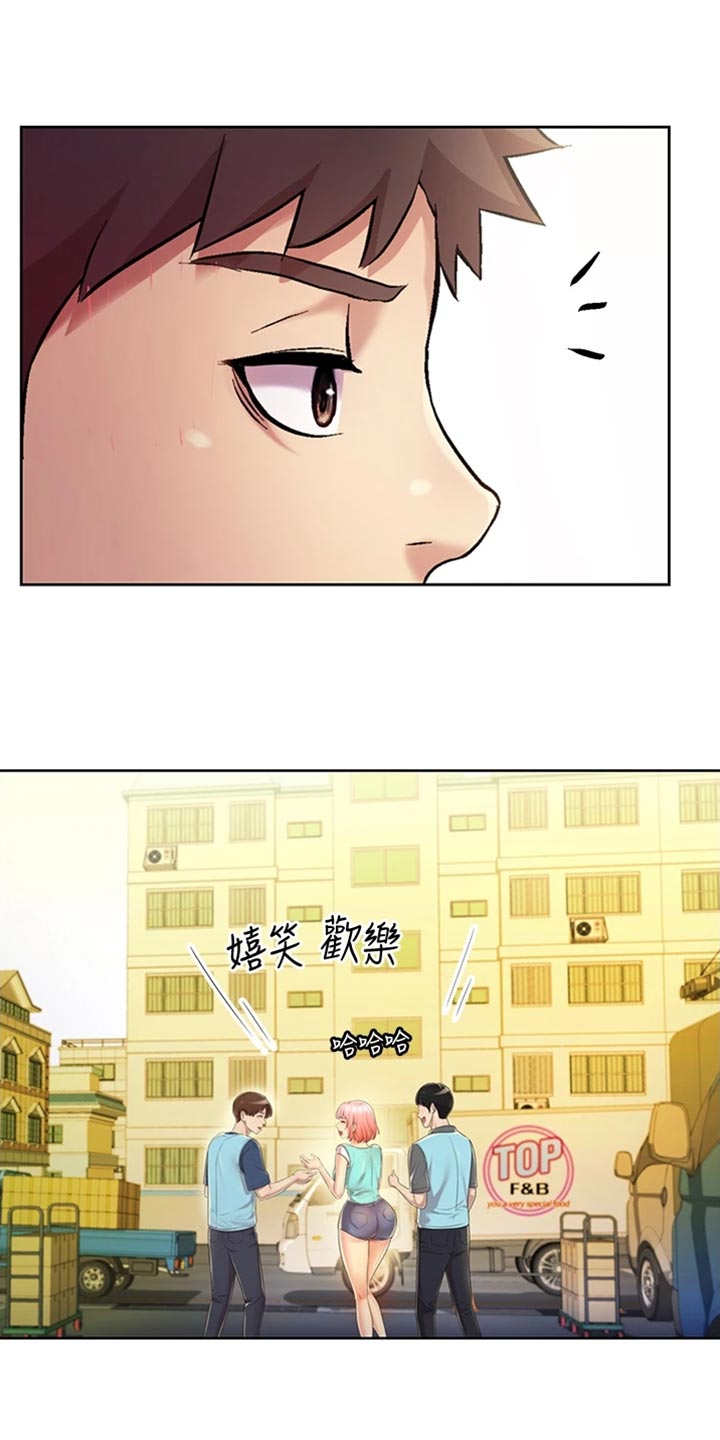 邻家私教电影叫什么漫画,第40章：期待1图