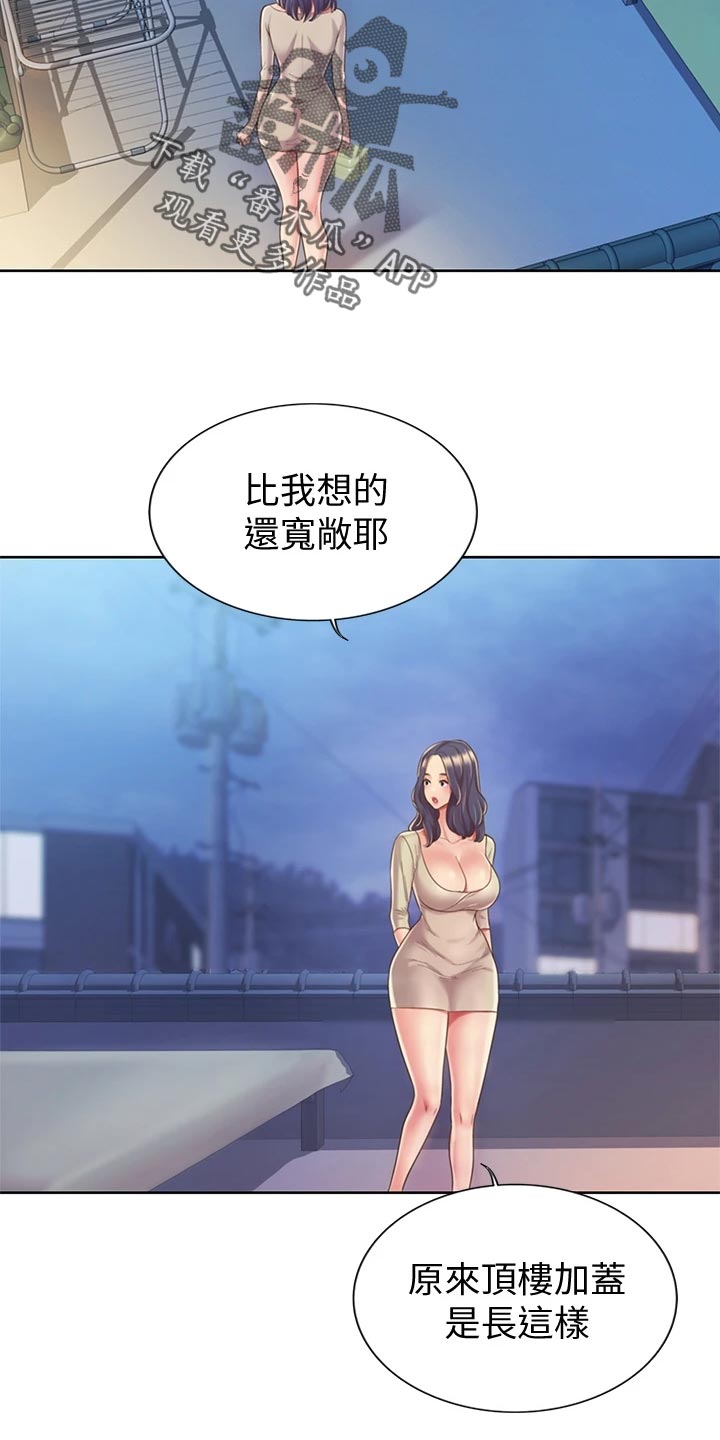 邻家私房菜餐厅漫画,第24章：拜访1图