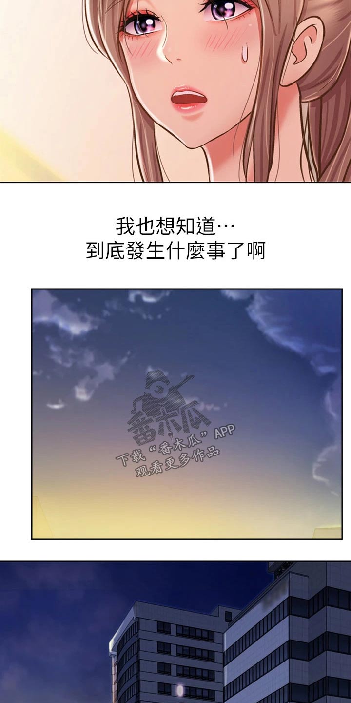 邻家私房菜韩城电话漫画,第74章：羡慕不已2图