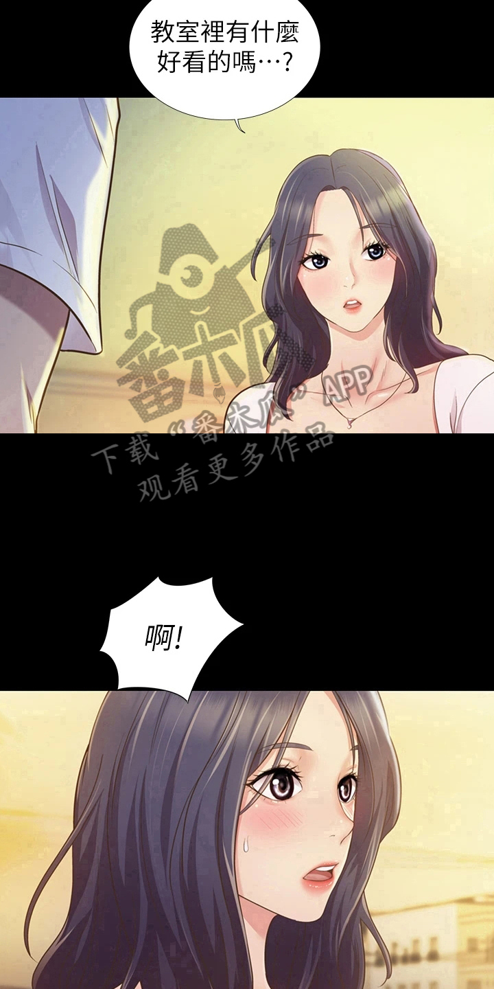 邻家食府漫画,第7章：被班导发现2图