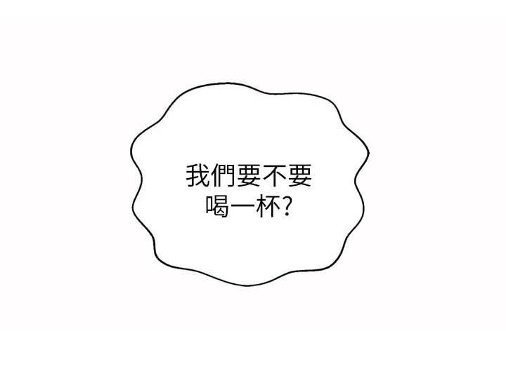 邻家私房菜潜江漫画,第105章：想喝醉1图