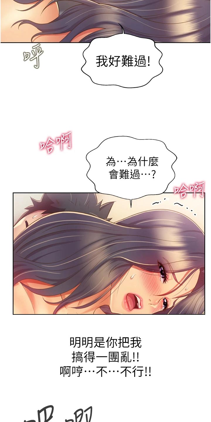 邻家私房菜韩城电话漫画,第62章：身份2图