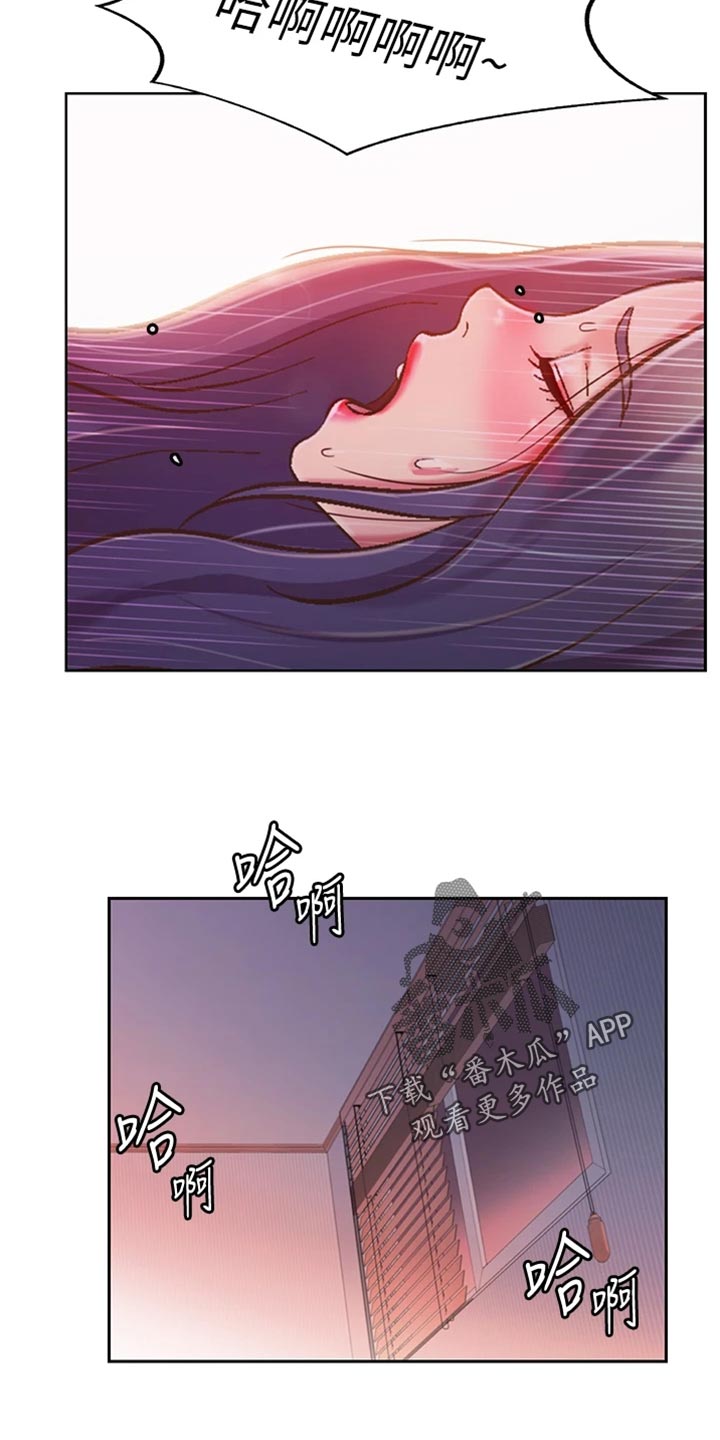 邻家私房菜漫画,第48章：新鲜感2图