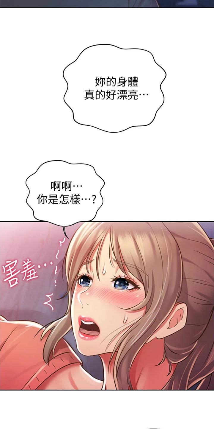 邻里家农家菜怎么样漫画,第38章：明知故问1图