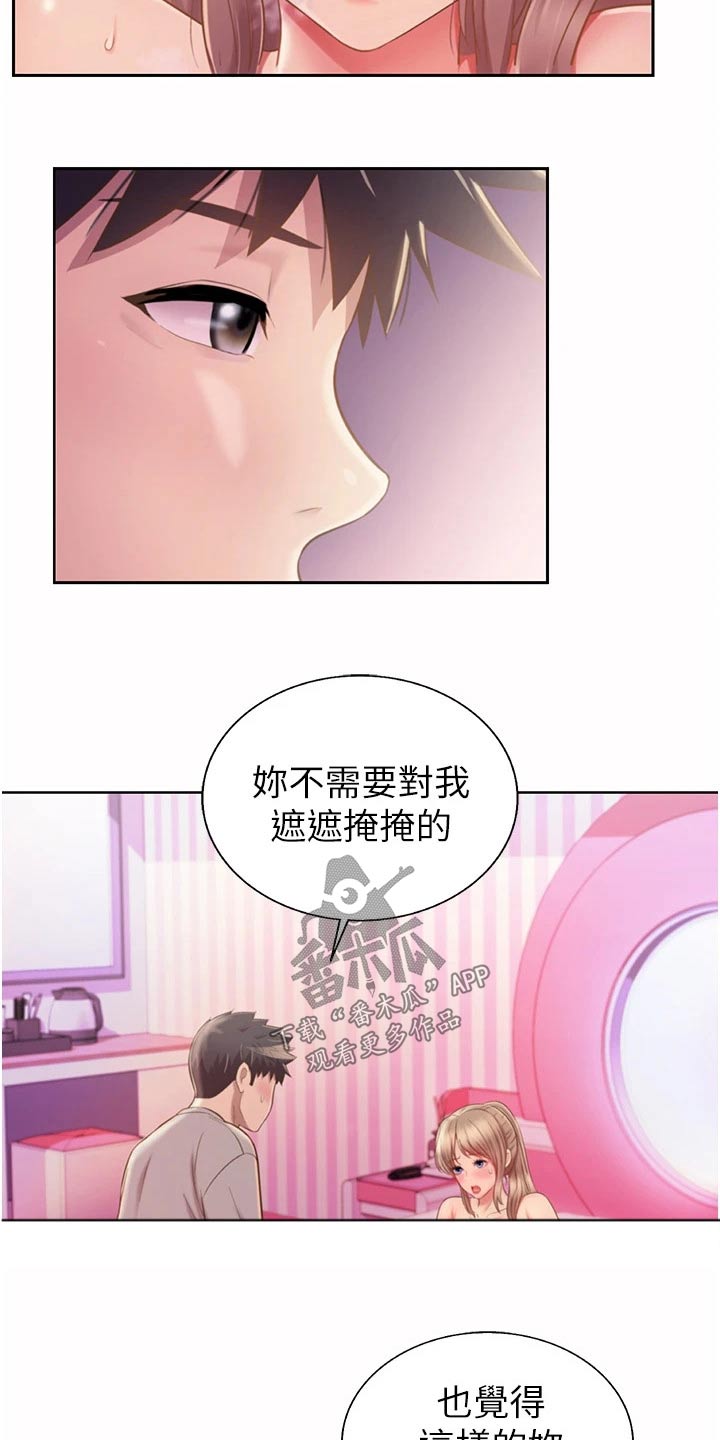 邻家小妹漫画,第92章：不好意思2图