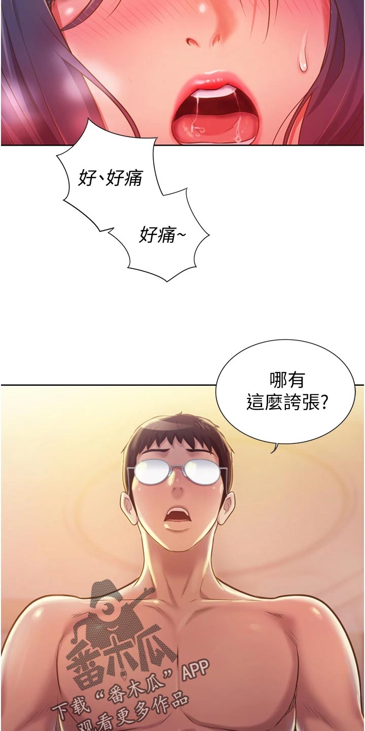 邻家私房菜厦门漫画,第31章：下班2图