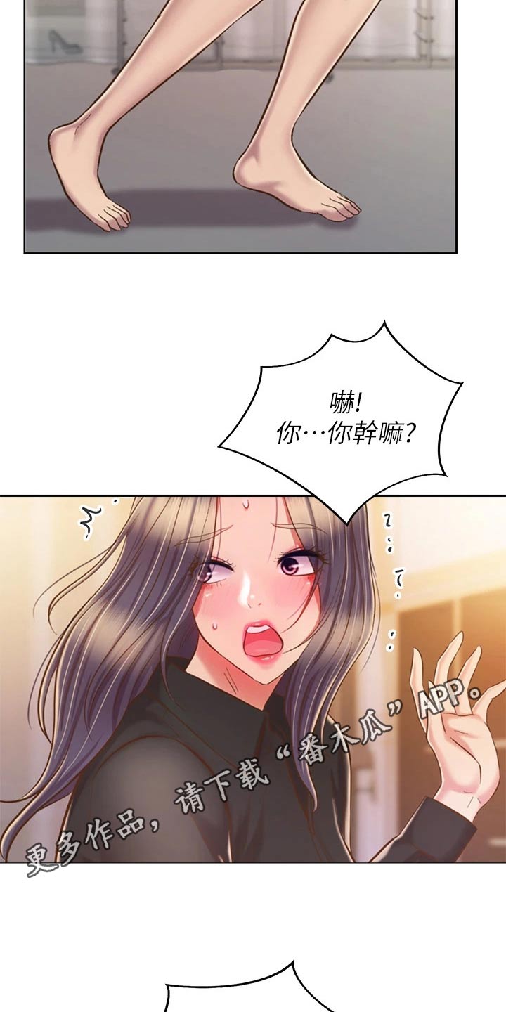 邻家夫妇阅读漫画,第100章：询问2图