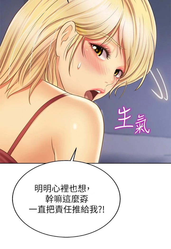 邻家私房菜二店漫画,第69章：温和2图