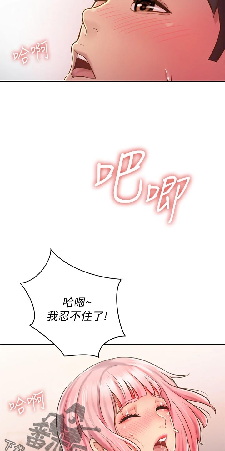 邻家私房菜(向阳路店) 滑县漫画,第23章：期待2图