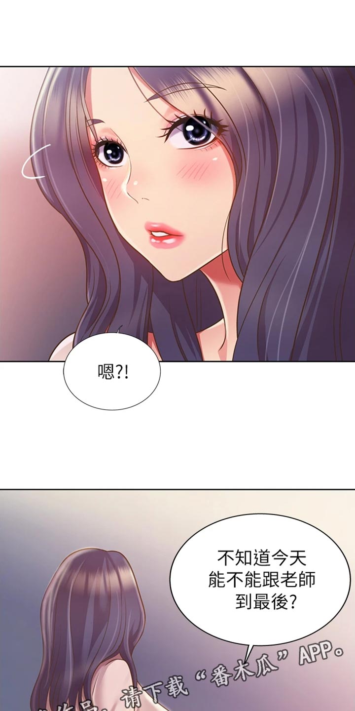 邻家私房菜韩漫免费漫画,第46章：通融2图