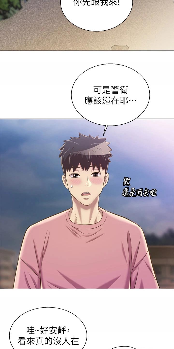 邻家竹马恋青梅小说漫画,第75章：学校1图