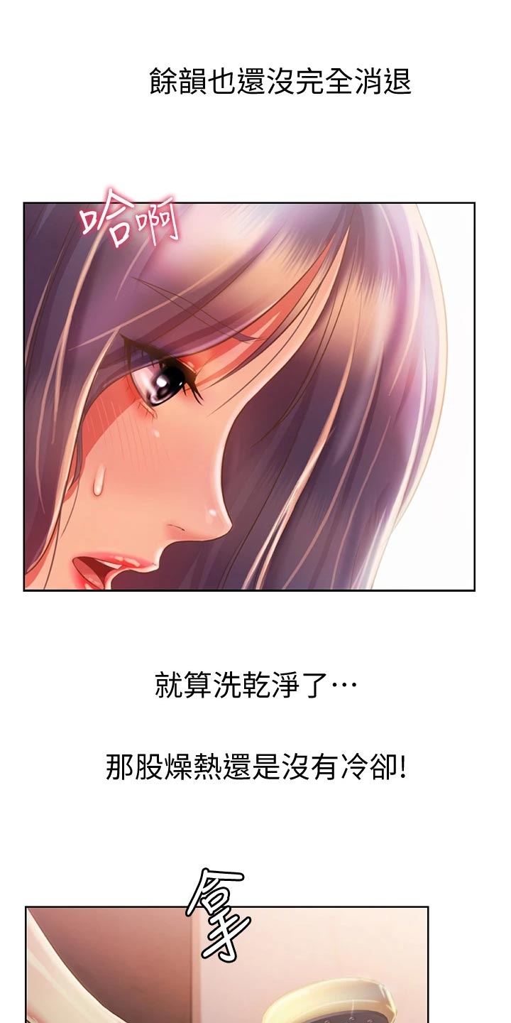 邻家私房菜怎么样漫画,第51章：最初的目的2图