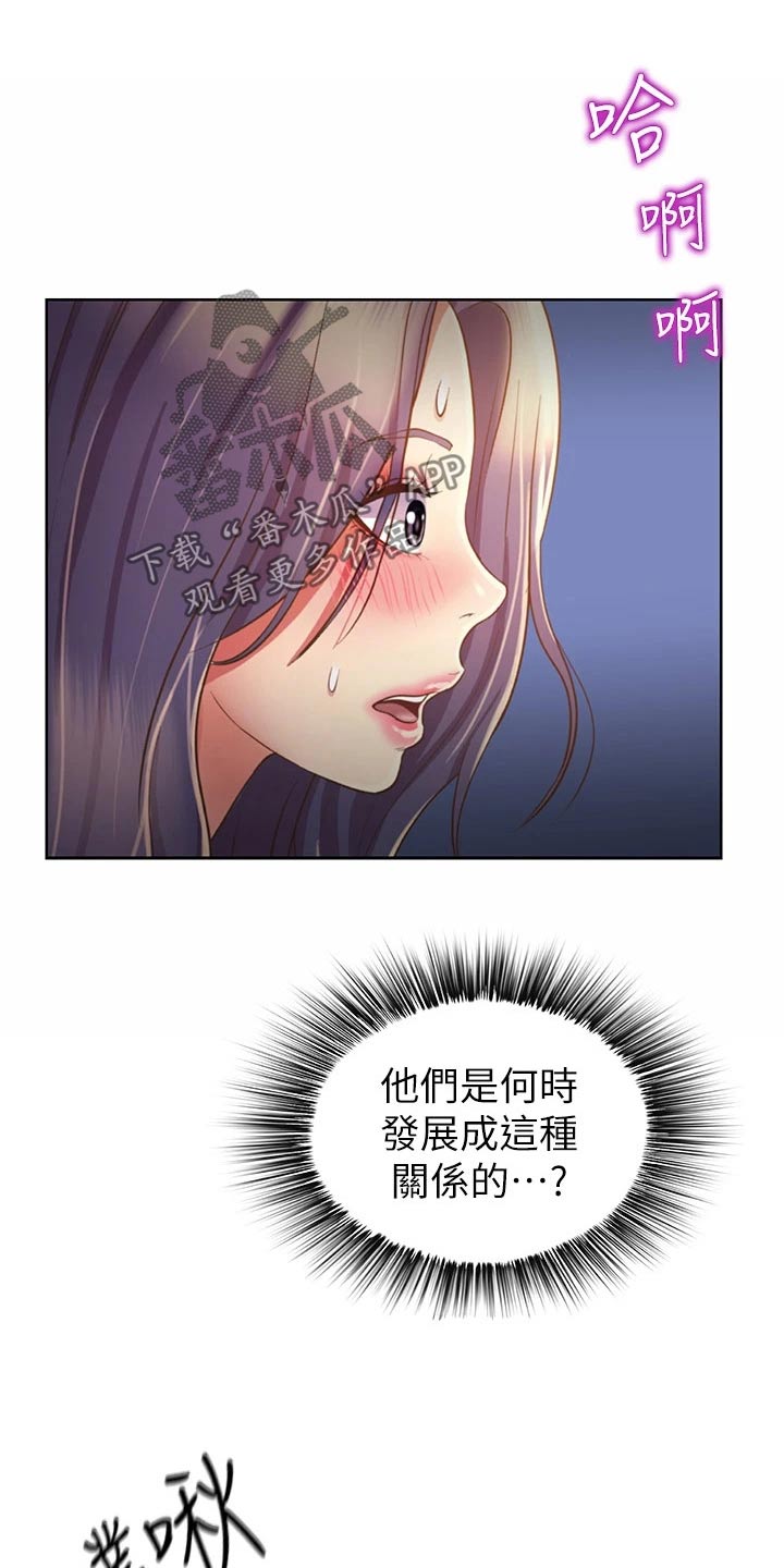 邻家小厨食品有限公司漫画,第77章：不会放弃2图