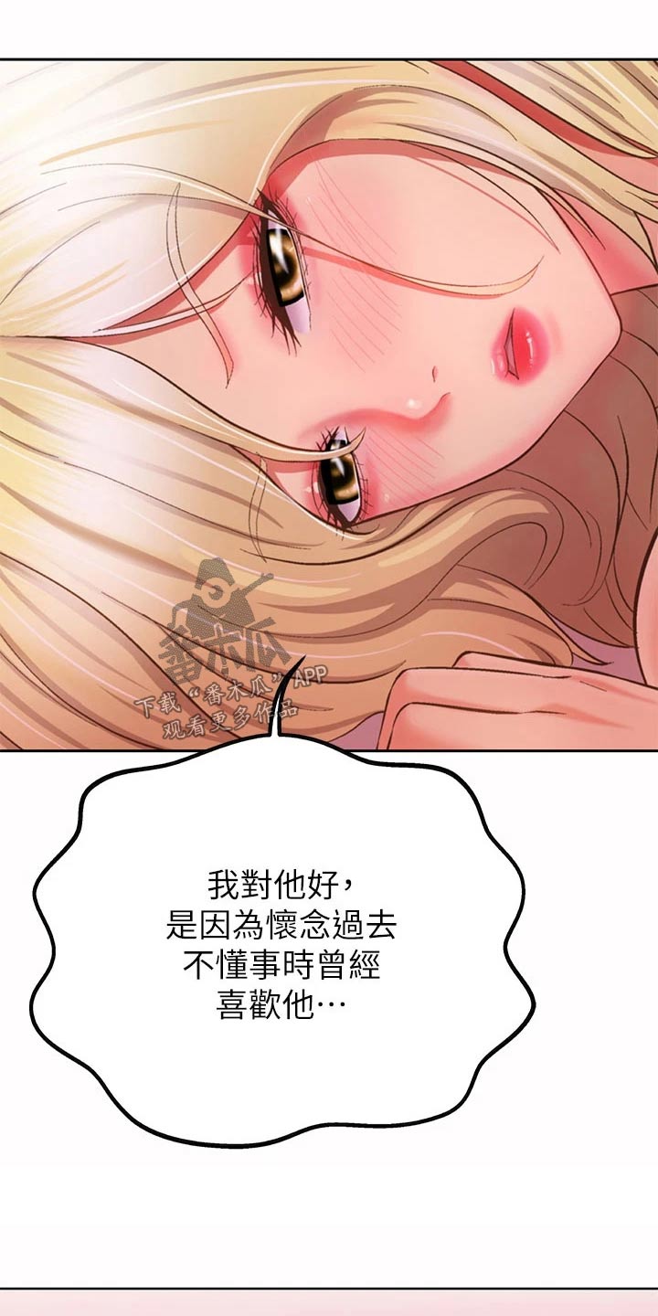 邻家私房菜馆漫画,第96章：买酒1图