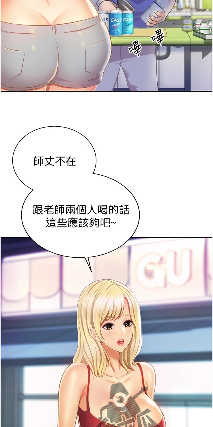 邻家私房菜免费阅读漫画,第57章：戏弄1图