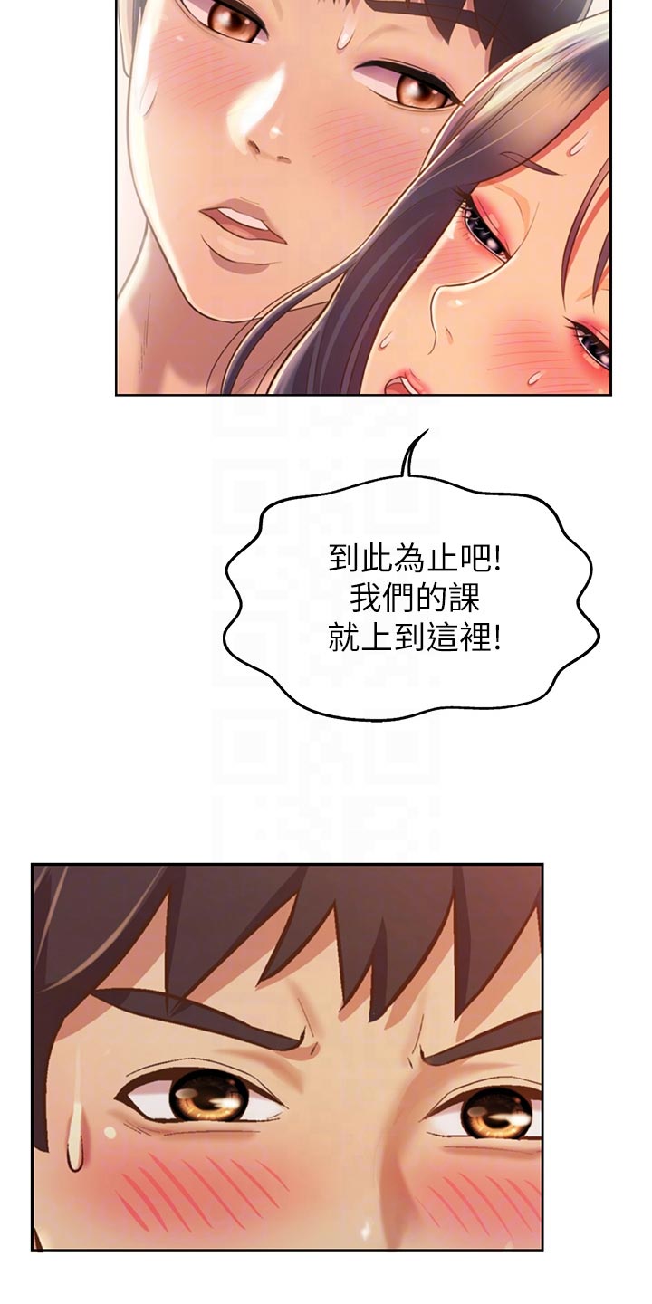 邻家私房菜好不好漫画,第61章：为难1图