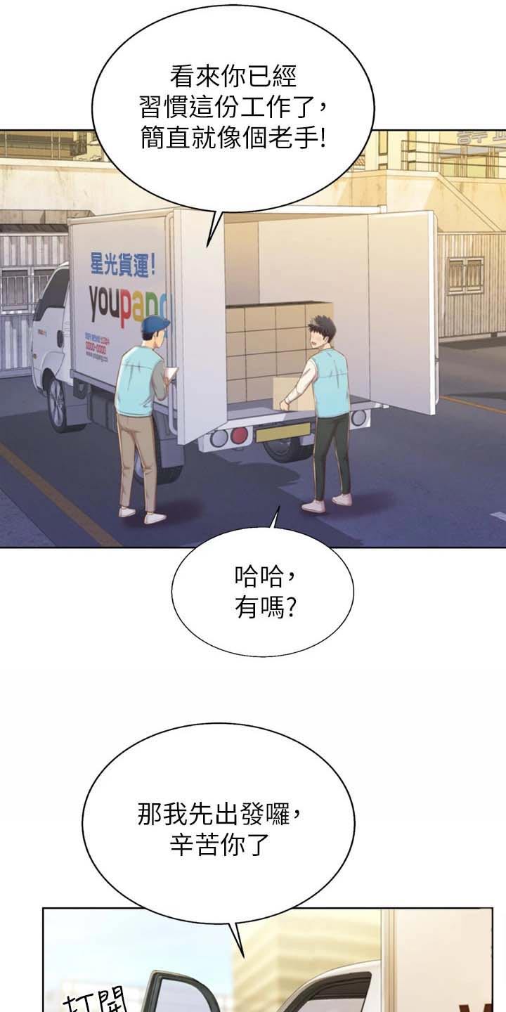 邻家私房菜二店漫画,第104章：回来了2图