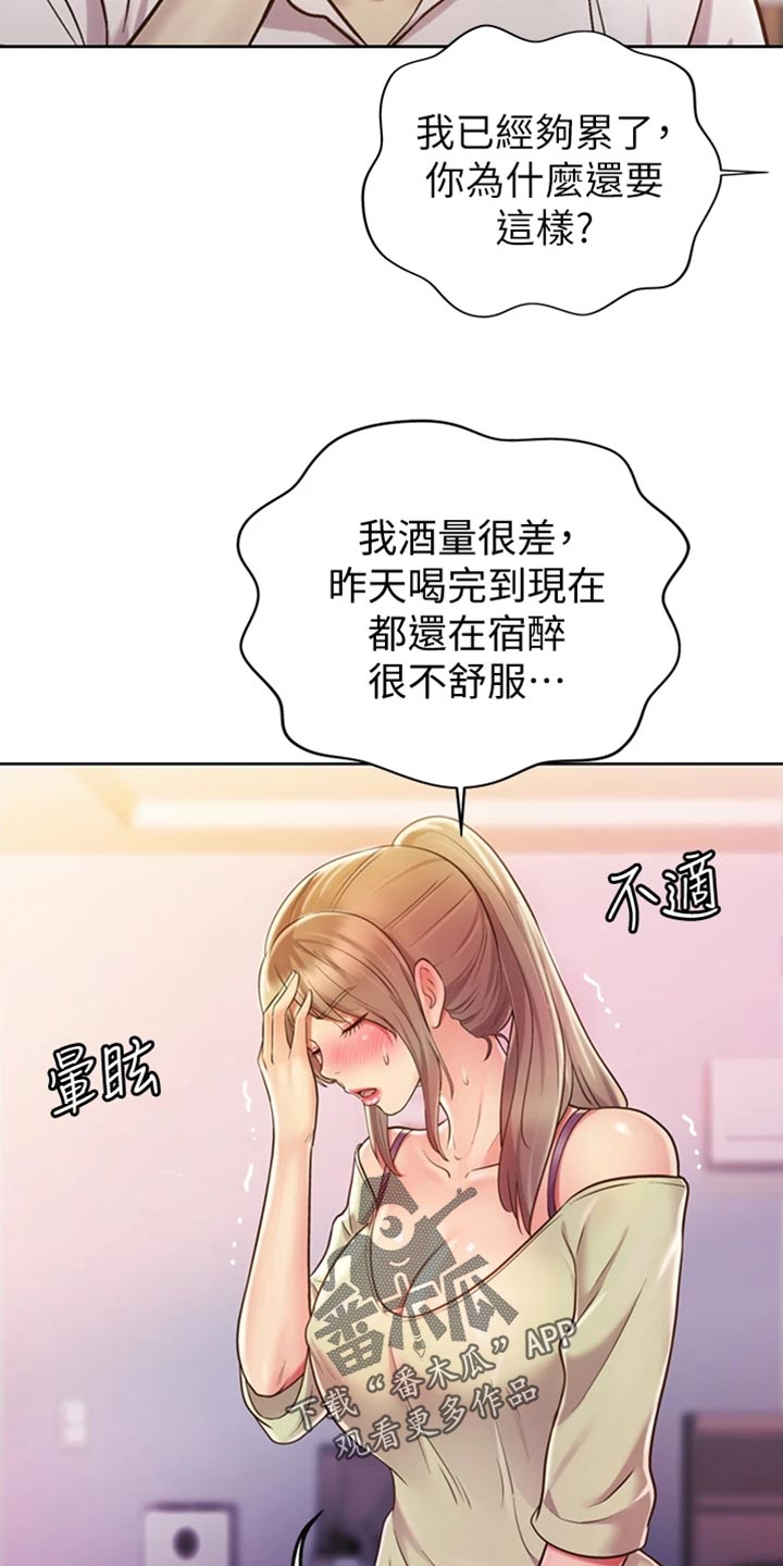 邻家私房菜滑县漫画,第42章：请你离开2图