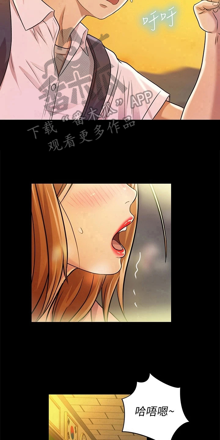 邻家小厨私房菜漫画,第6章：偷看2图