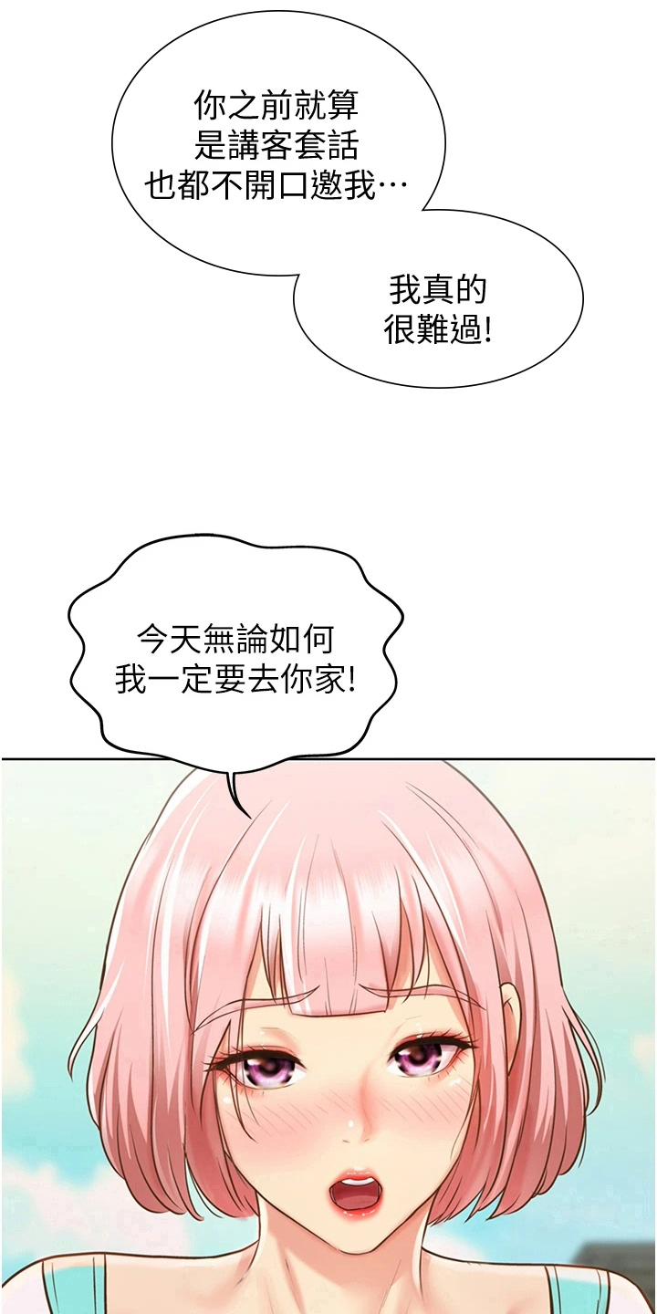 邻家私房菜位置漫画,第9章：约定2图