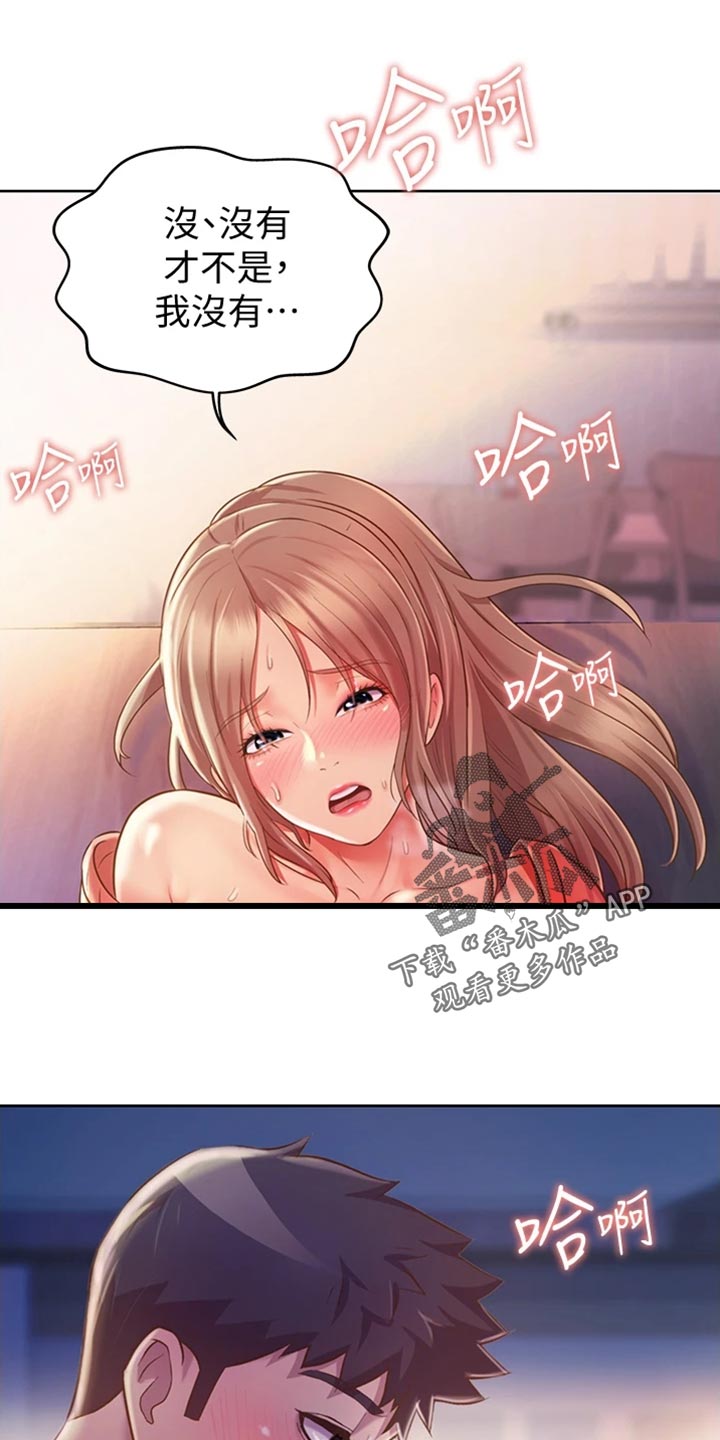 邻家菜肴馆怎么样漫画,第39章：打搅2图