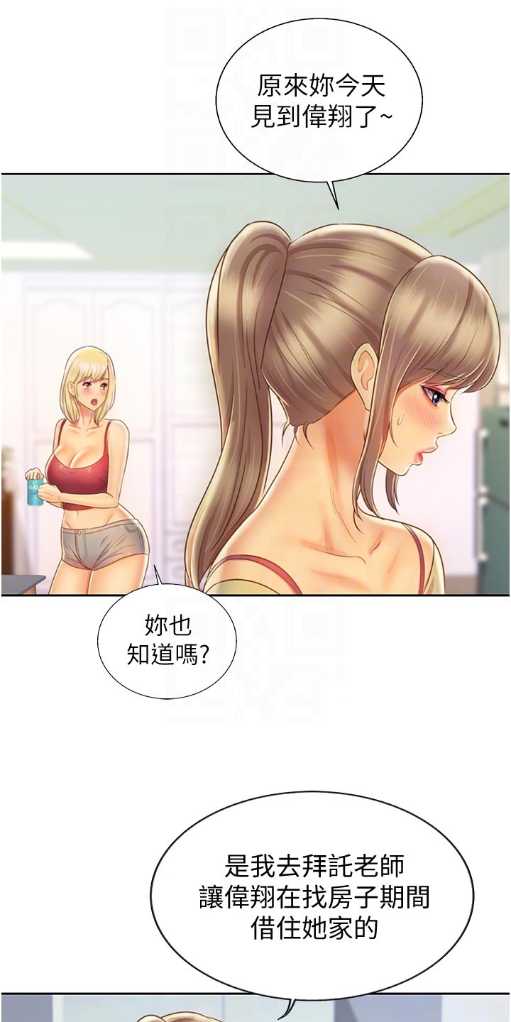 邻家总裁漫画,第59章：牵线1图