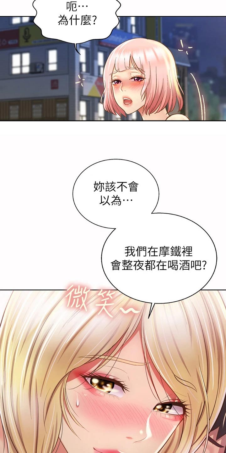 邻家味菜单价格漫画,第96章：买酒1图