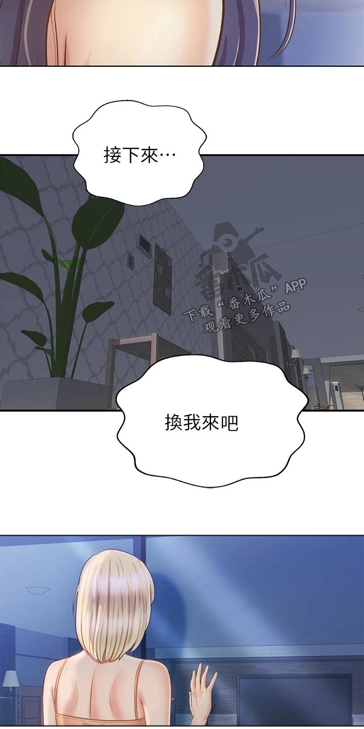 特色私房菜100款漫画,第73章：心情失落1图