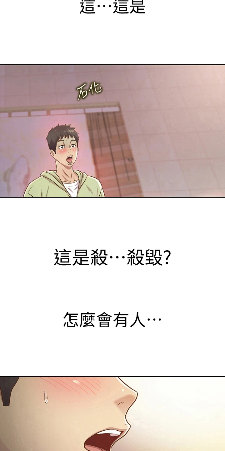 邻家私房菜韩城电话漫画,第3章：恰巧1图