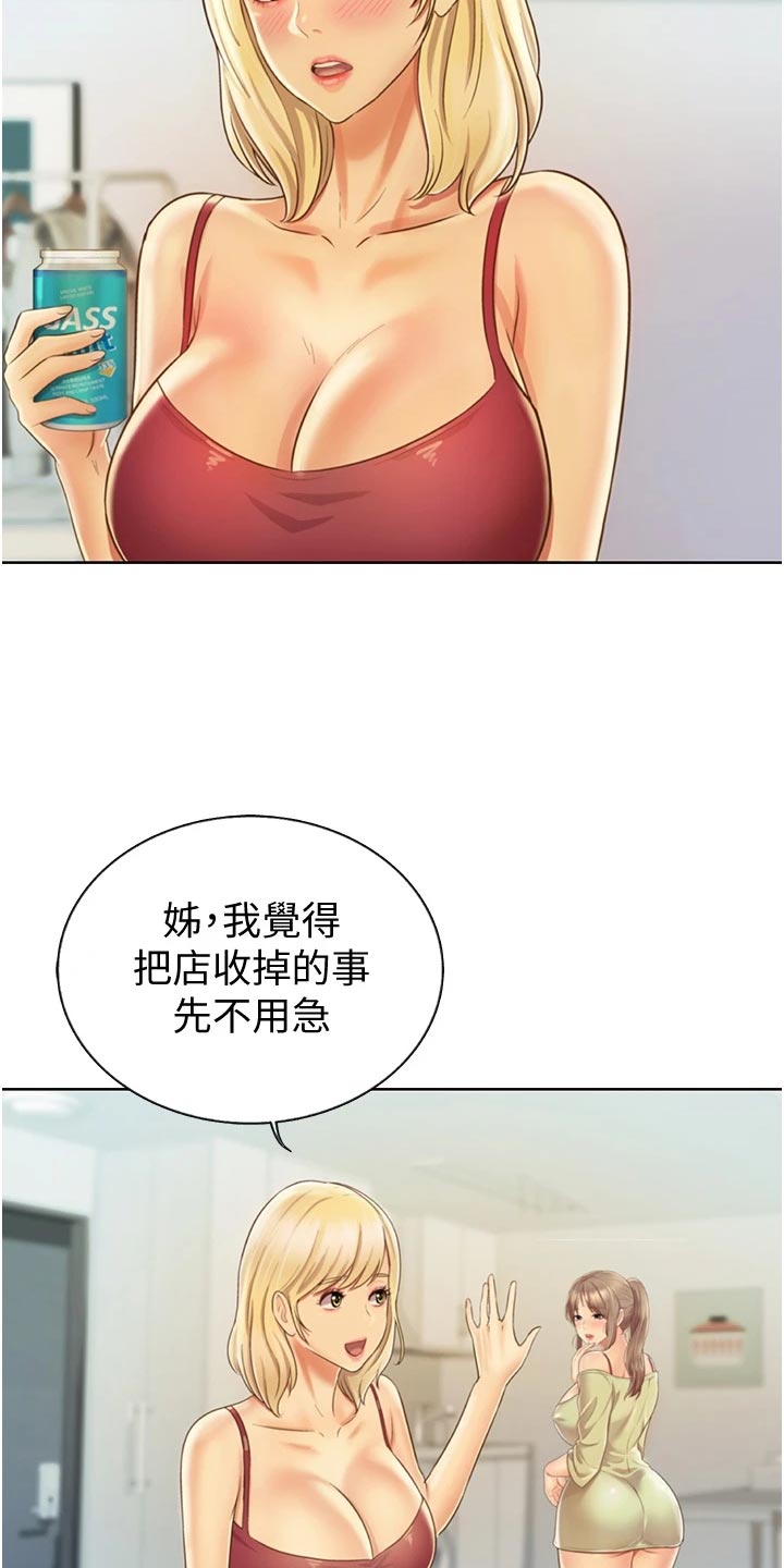 邻家总裁漫画,第59章：牵线1图