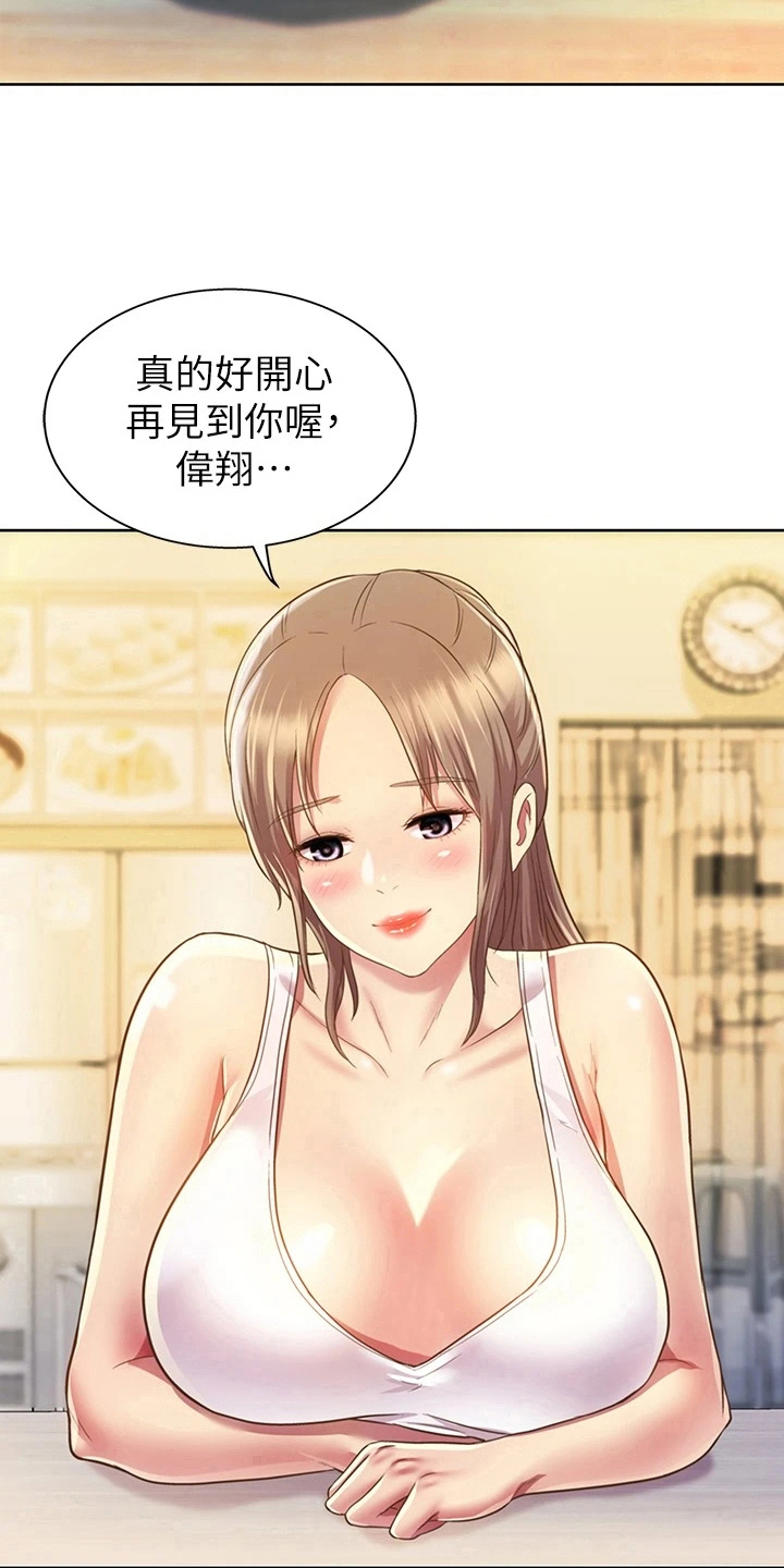 家庭菜漫画,第5章：赠伞2图