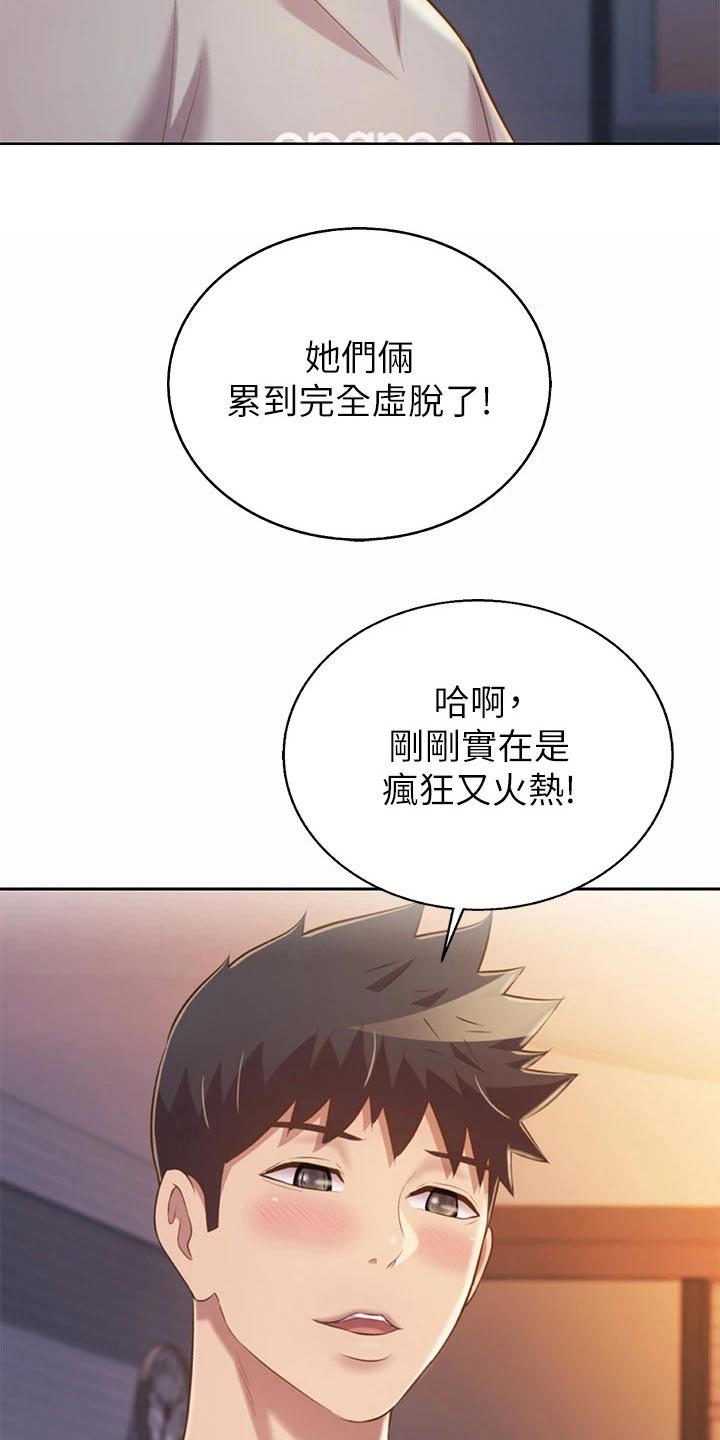 邻家私房菜韩城电话漫画,第99章：先走了1图