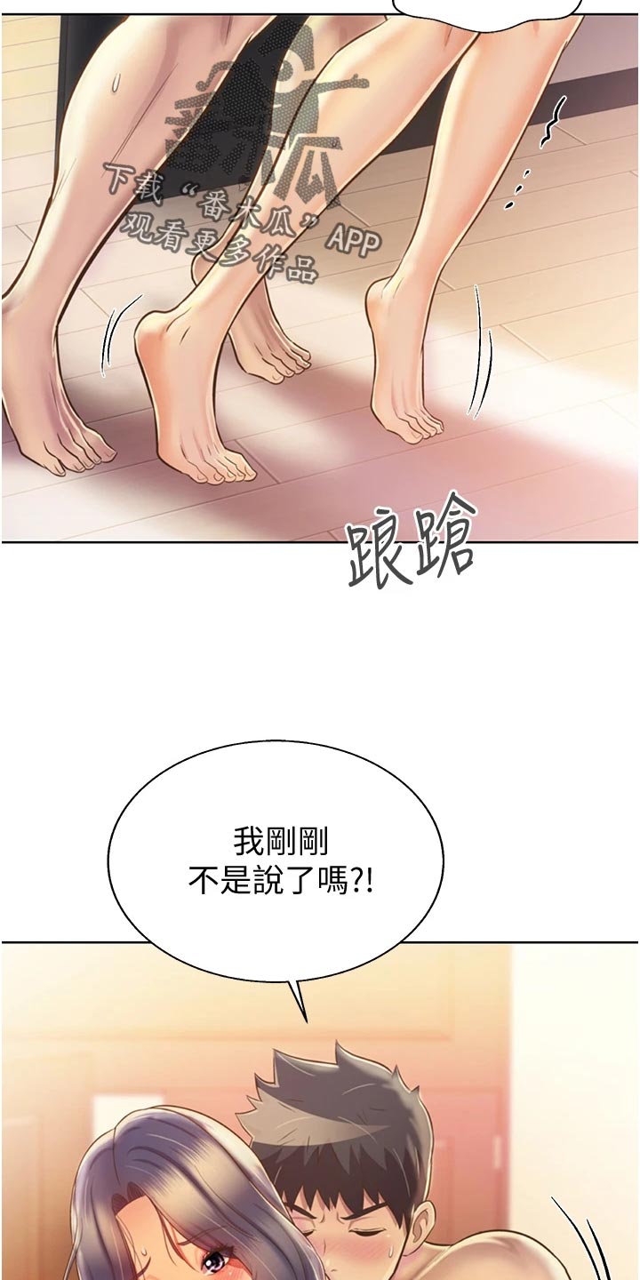 邻家姐妹漫画,第60章：失神2图