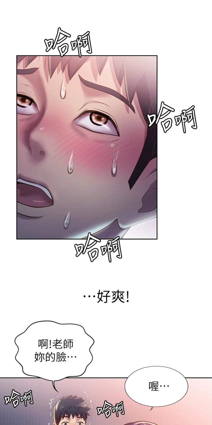 邻家私房菜韩漫免费漫画,第46章：通融1图