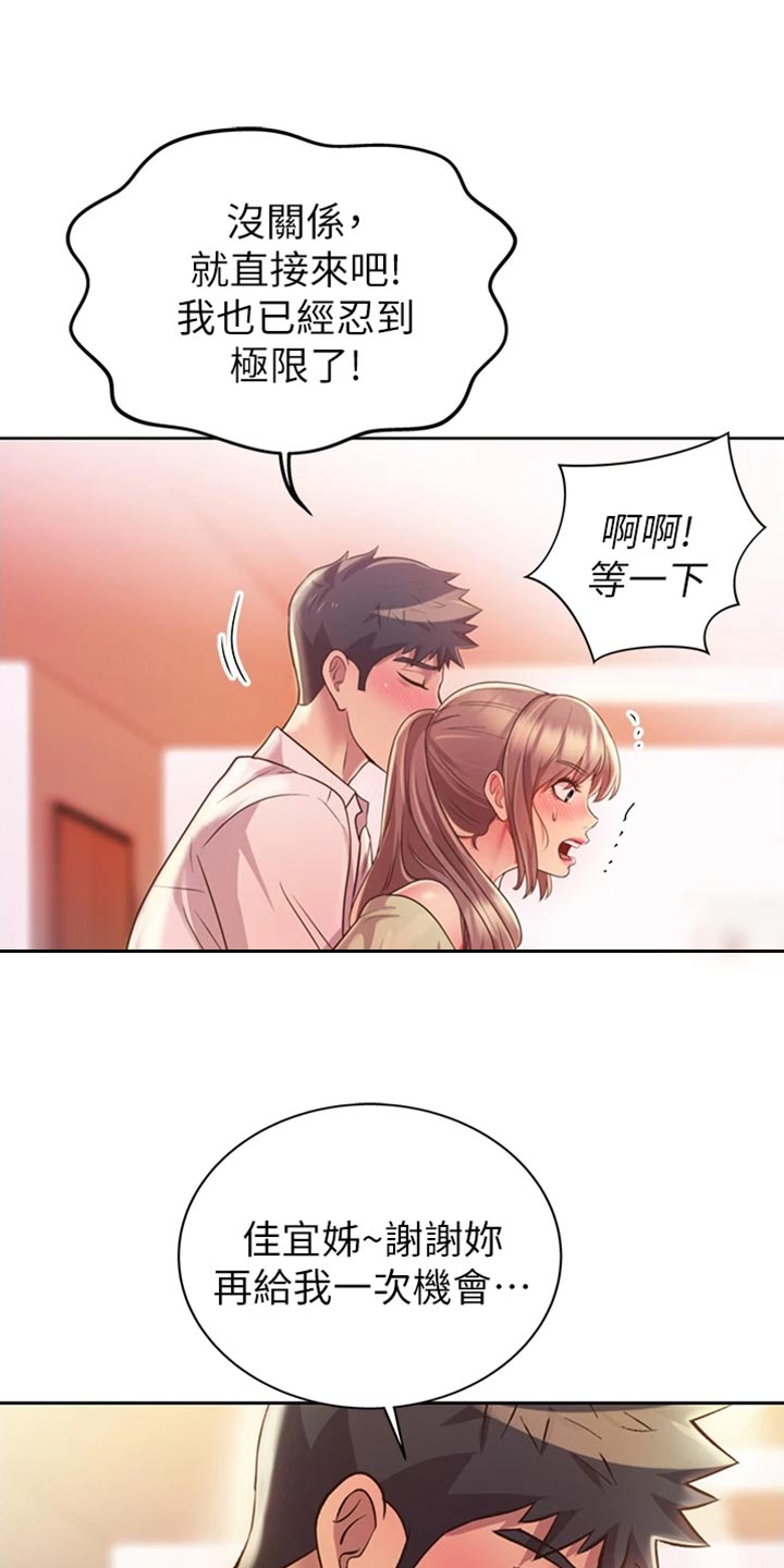 邻家私房菜韩城电话漫画,第42章：请你离开1图