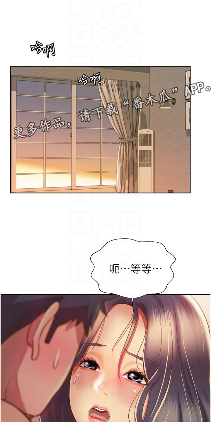 邻家私房菜漫画,第61章：为难1图