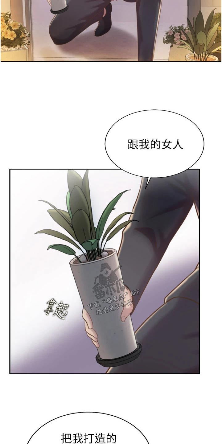 邻家私房菜漫画,第108章：落寞2图