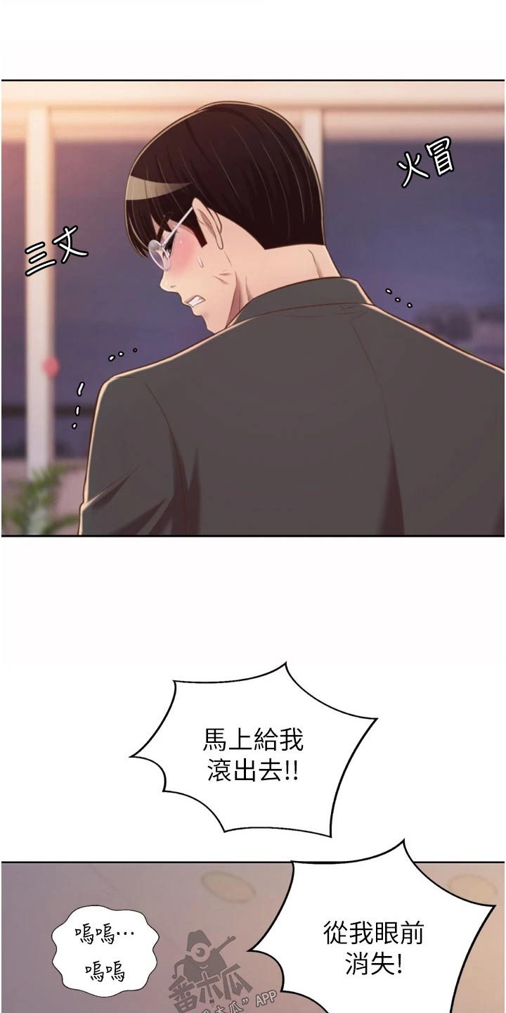 邻家私房菜韩城漫画,第108章：落寞1图