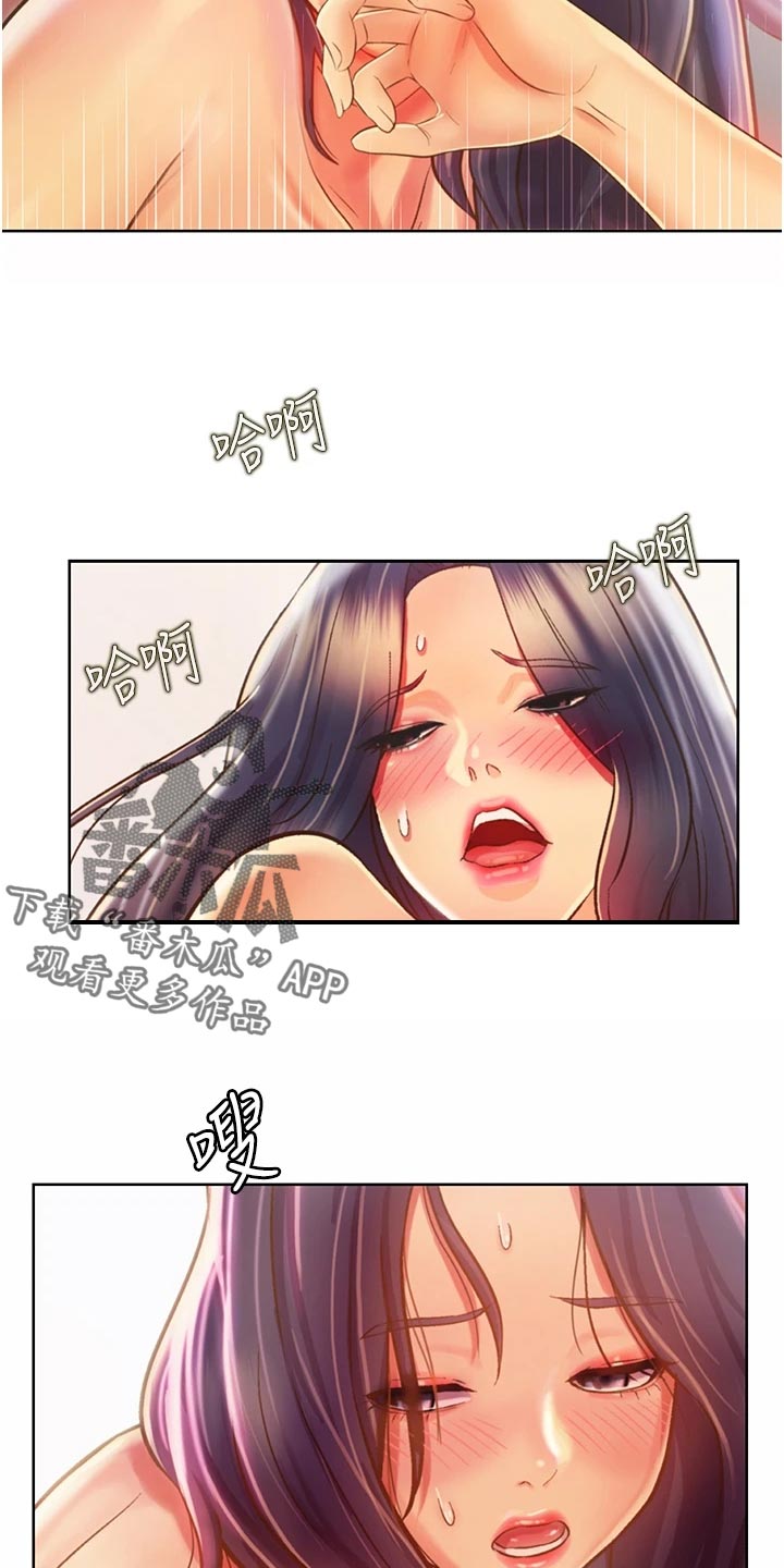 邻家四姊妹免费漫画土豪漫画漫画,第62章：身份1图