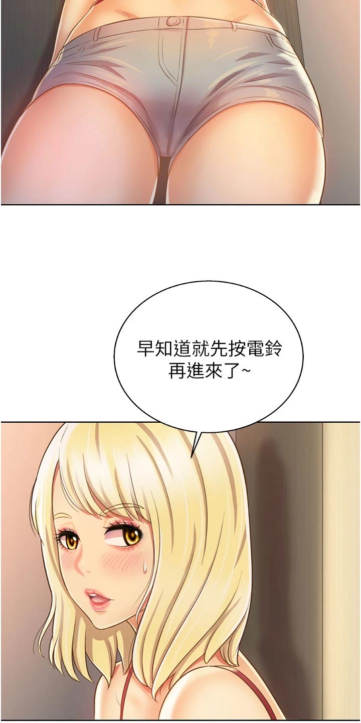 邻家私塾漫画,第58章：撞见1图