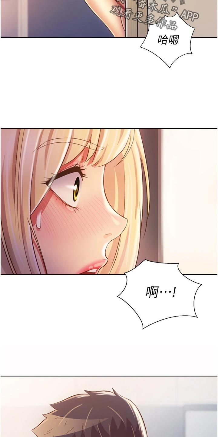 邻家私厨怎么样漫画,第58章：撞见2图