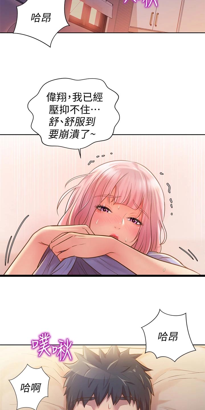 邻家私房菜漫画,第24章：拜访2图