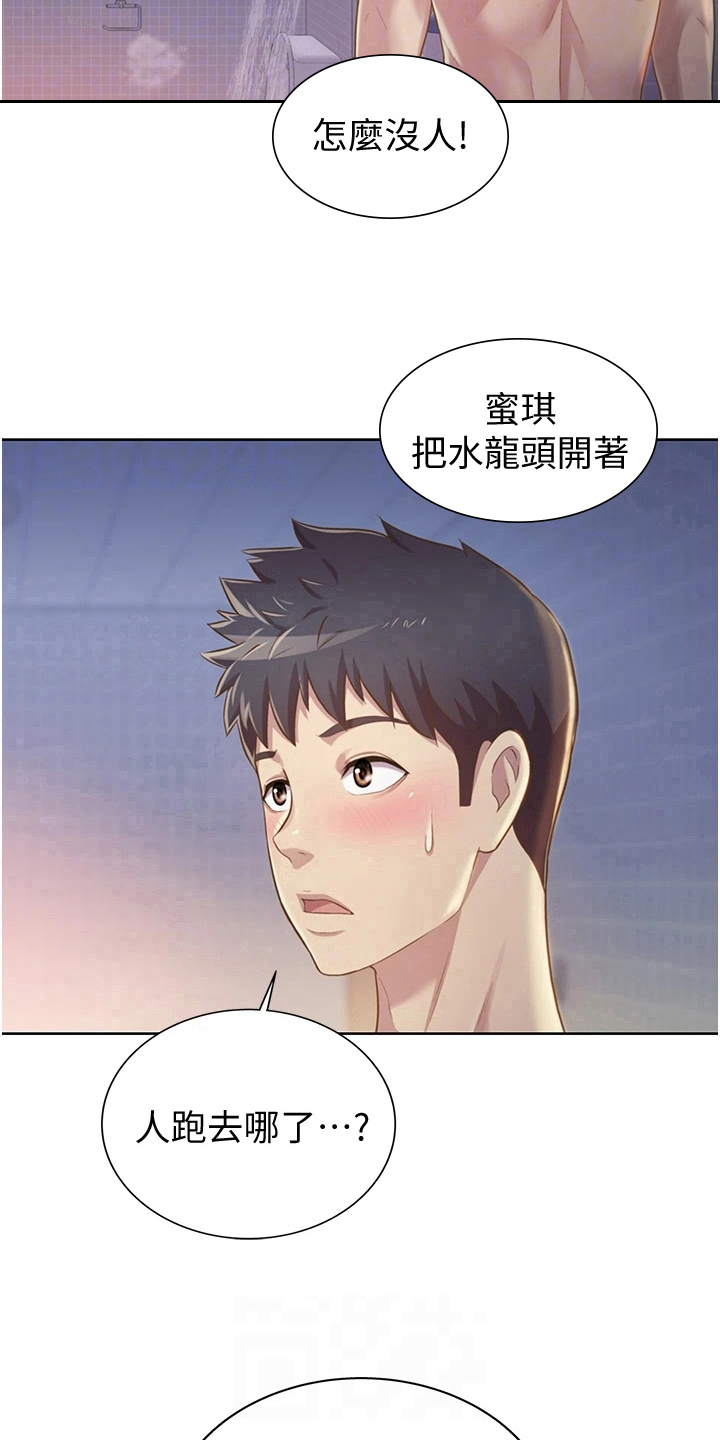 邻家私房菜抖音团购漫画,第15章：离去1图