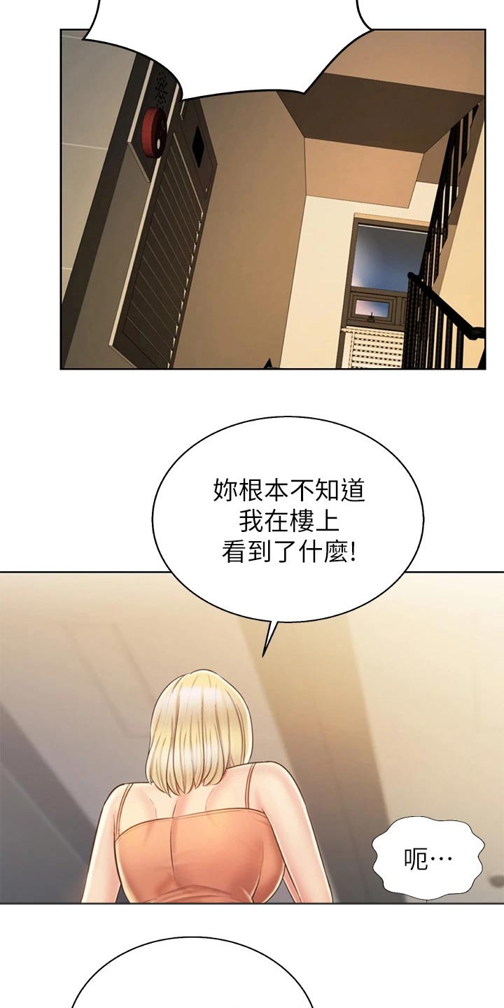 邻家私房菜漫画,第74章：羡慕不已2图