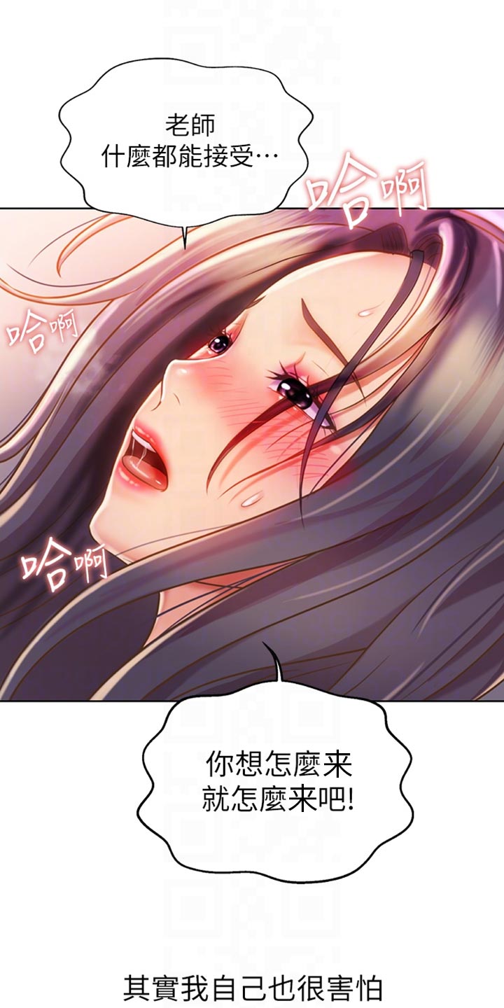 邻里家农家菜怎么样漫画,第49章：认可2图