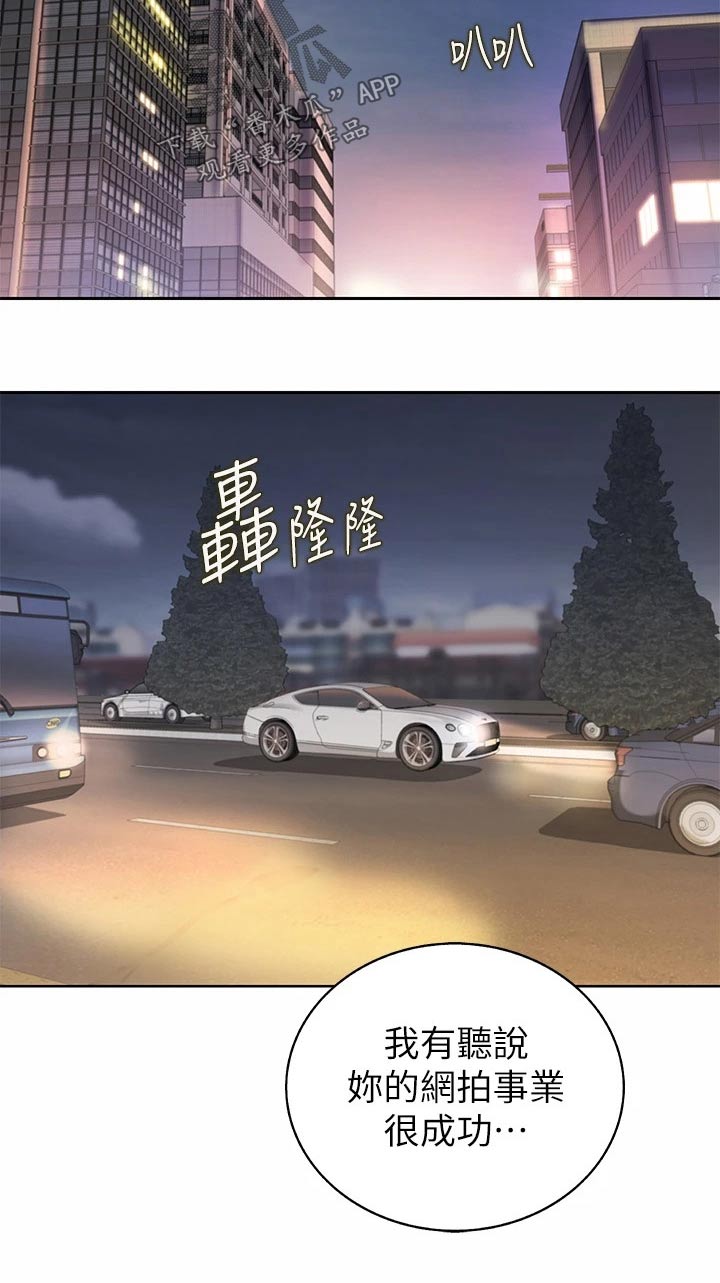 邻家私房菜漫画,第75章：学校2图