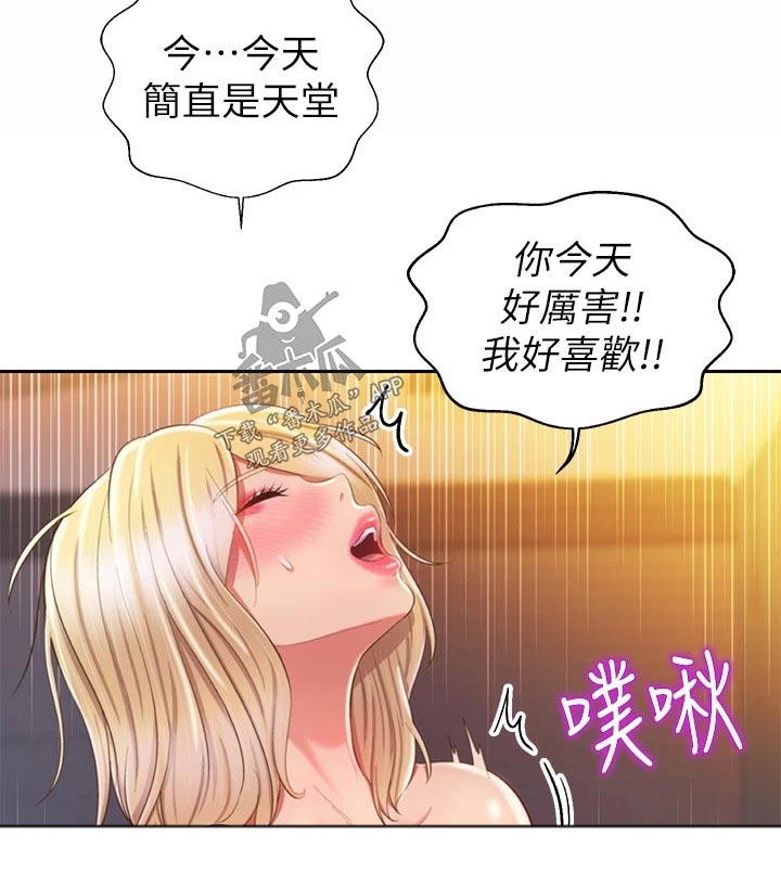 邻家私房菜韩城漫画,第97章：觉悟1图