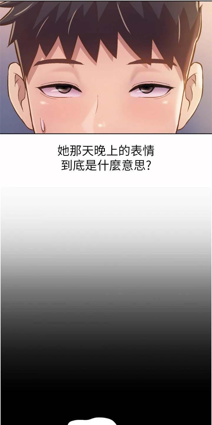 林佳斯漫画,第104章：回来了2图