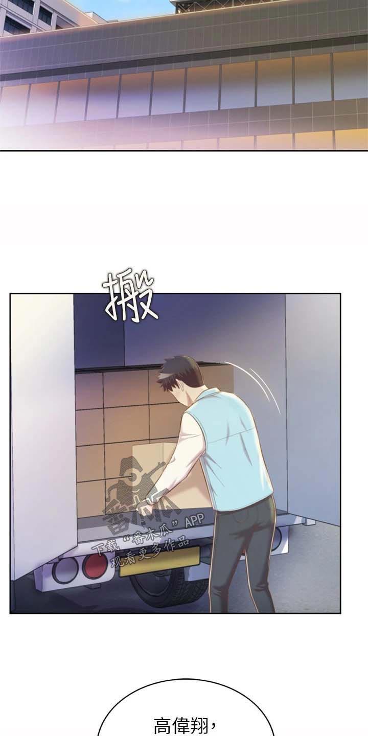 邻家妹妹01漫画,第104章：回来了2图